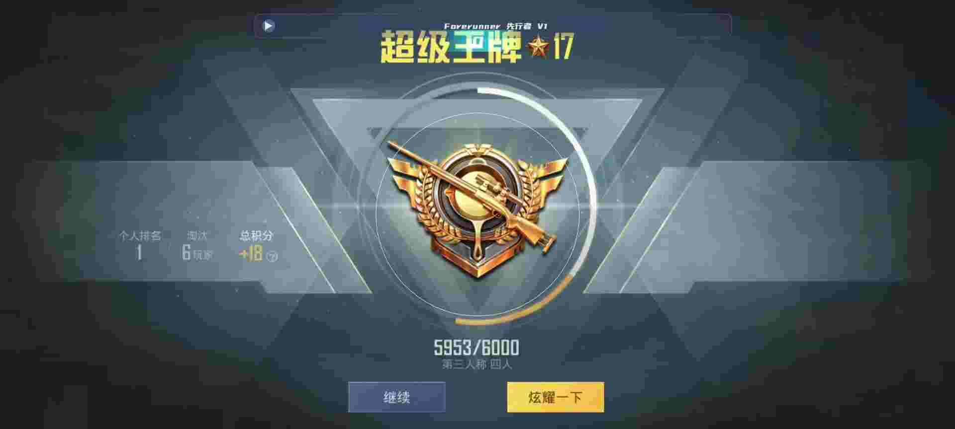 和平精英鸡腿辅助自瞄 - 对峙2科技直装辅助预览图